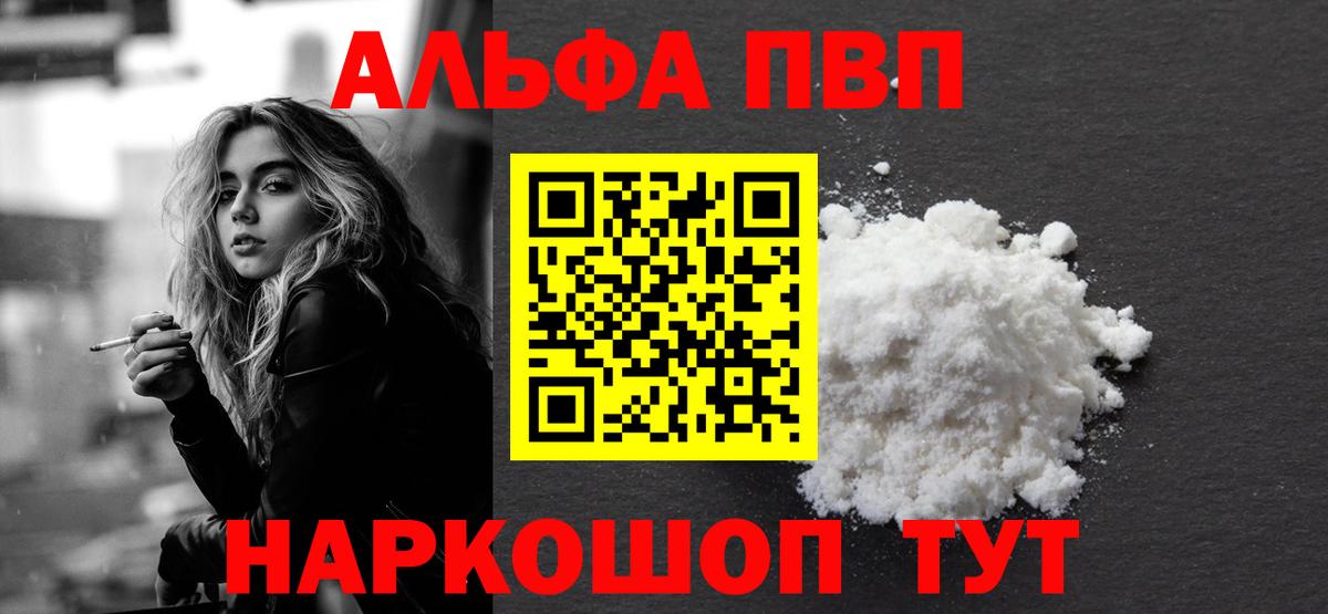 A PVP Соль Усинск