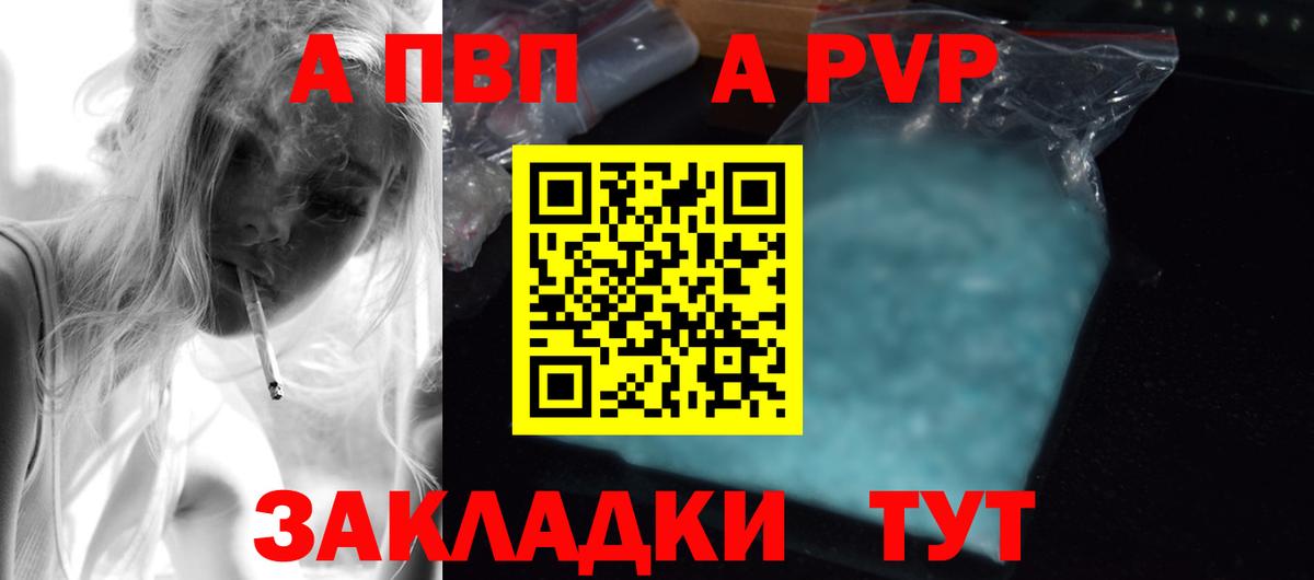 Усинск  А ПВП кристаллы  хочу   Вход с VPN  Alfa_PVP кристаллы 