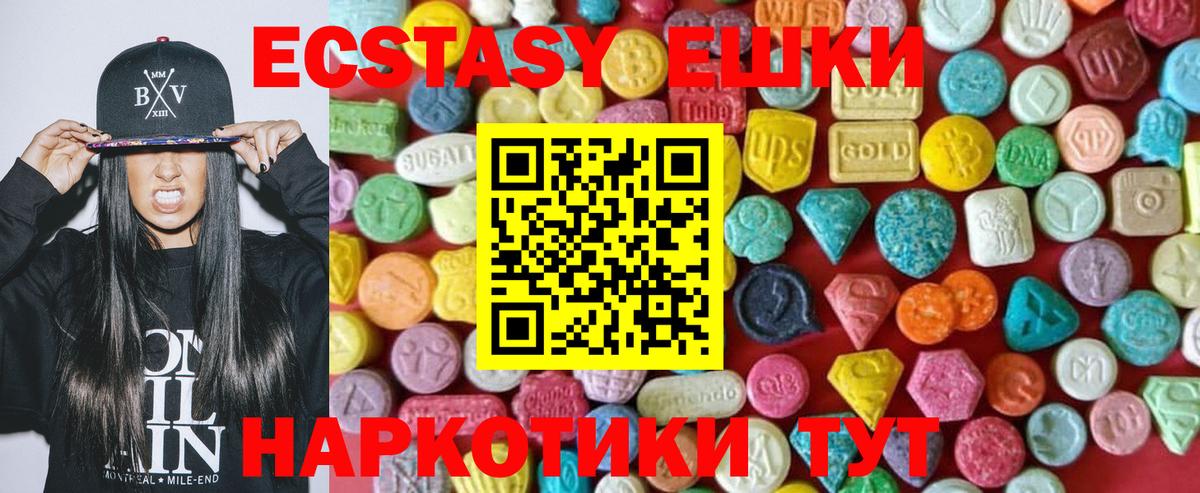 Ecstasy MDMA Усинск