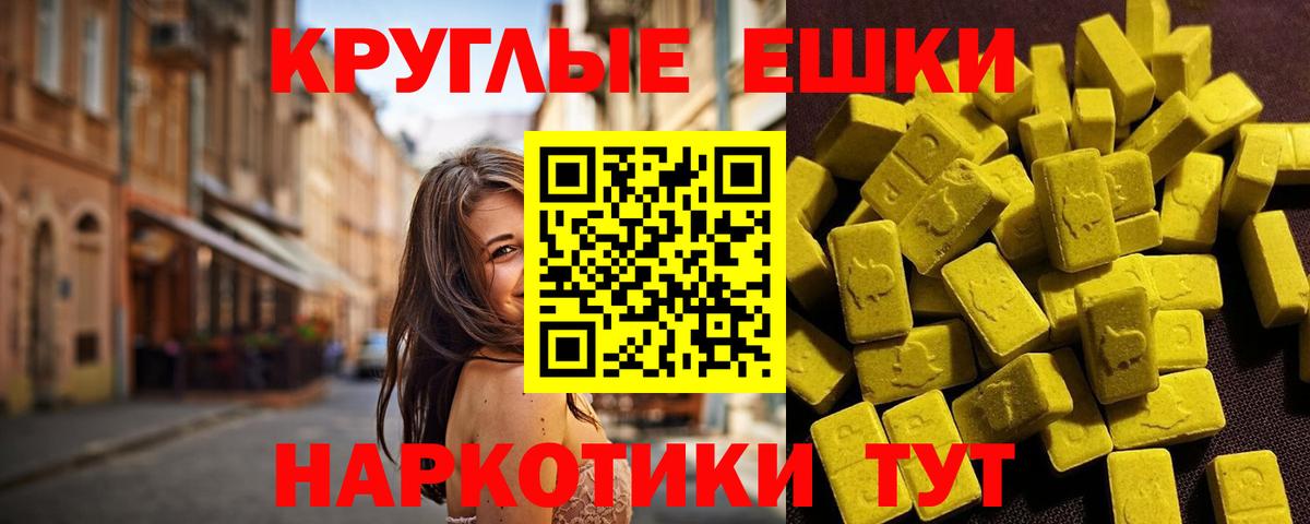 Ecstasy таблы  Ecstasy 250 мг  Ecstasy  даркнет наркотические препараты  Вход с VPN  Усинск 