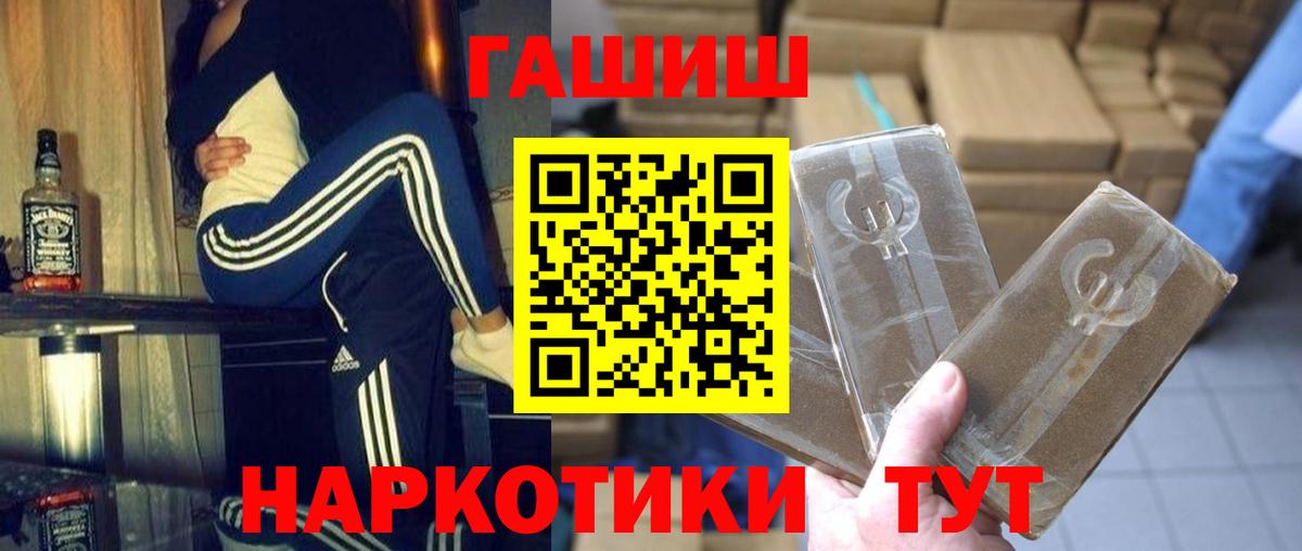 Усинск  хочу   Вход с VPN  ГАШ  ГАШИШ гарик  Гашиш убойный 