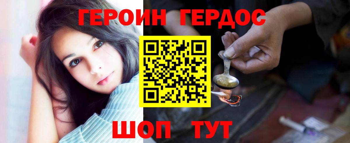 Усинск  Героин гречка  Вход с VPN 