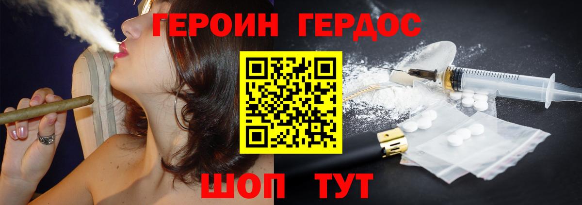 ГЕРОИН Heroin Усинск
