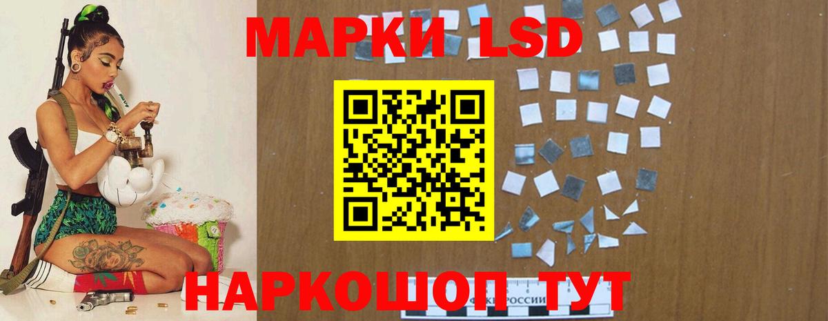 LSD-25 экстази ecstasy Усинск