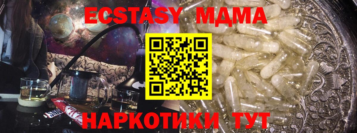 Усинск  МДМА  Вход с VPN  MDMA VHQ  MDMA Molly 