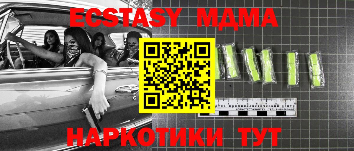MDMA Molly Усинск