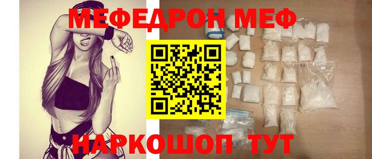 Мефедрон кристаллы Усинск
