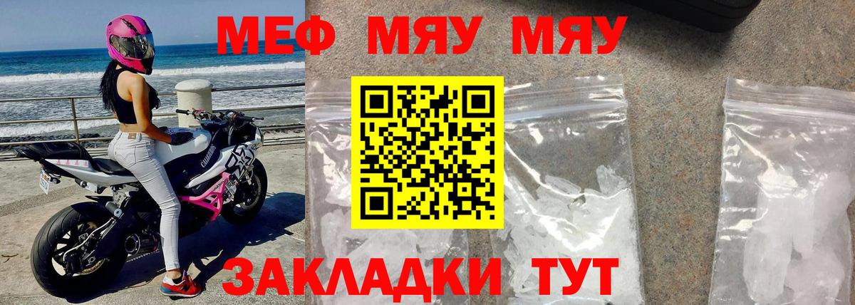 МЯУ-МЯУ  Вход с VPN  МЯУ-МЯУ VHQ  Усинск  МЕФ mephedrone 