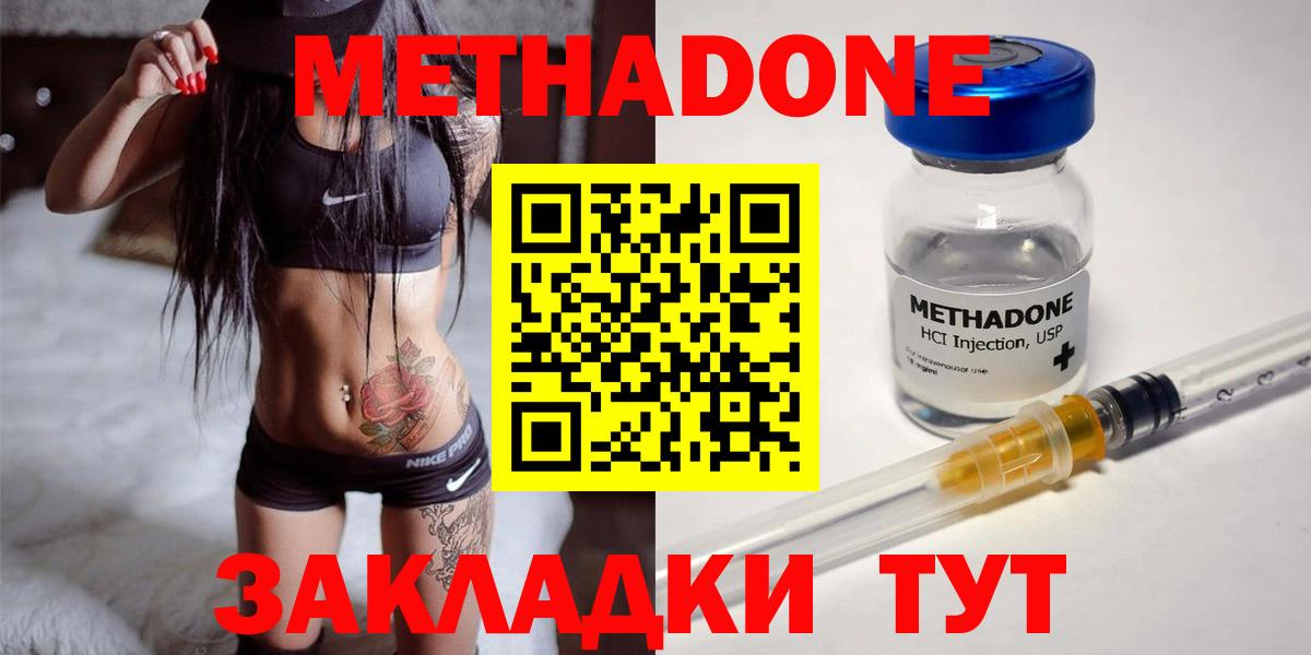 МЕТАДОН белоснежный  Вход с VPN  blacksprut онион  Метадон methadone  Усинск 