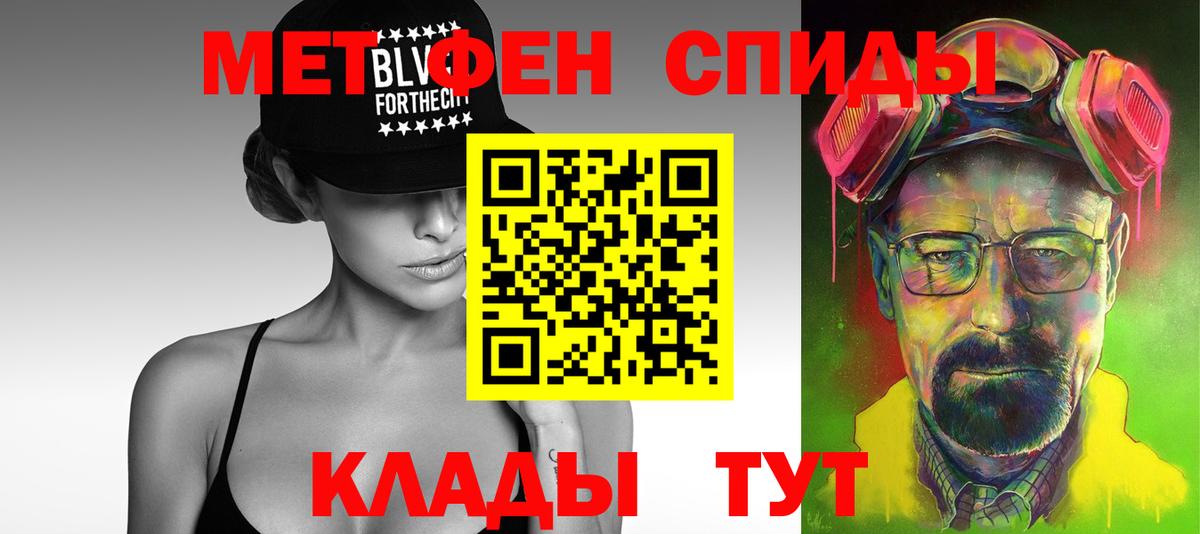 МЕТАМФЕТАМИН мет Усинск