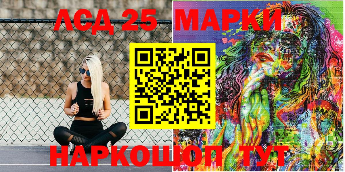 Марки 25I-NBOMe 1,5мг  Марки 25I-NBOMe 1,5мг  Усинск  Вход с VPN 