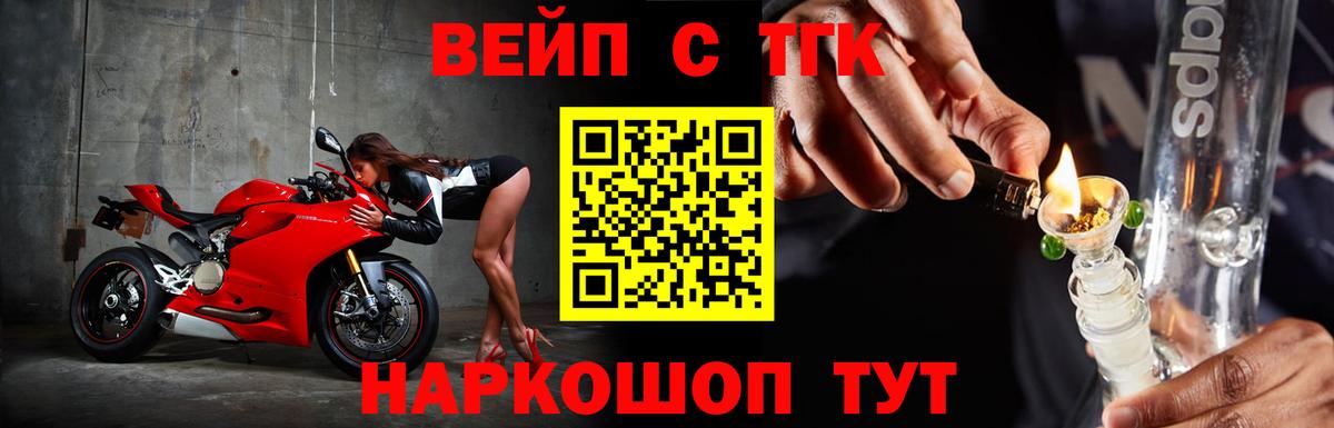 ТГК вейп с тгк  Вход с VPN  Усинск 